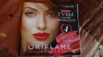 Каталоги компании Oriflame фото
